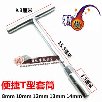 T-shaped socket wrench External hex wrench T-shaped T-shaped T-shaped manual socket rod 8 10 12 13 14mm