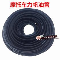 Motorcycle gasoline tubing nanotubes Scooter high-density nano-soft tubing High temperature resistance and three years of non-hardening
