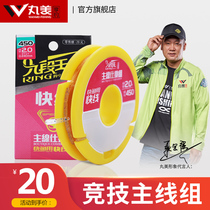 Marumey fish line finished line finished line group set handmade fine tie good fishing line finished spot accessories