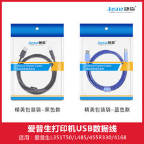 The Jesson applies to the Epson L351T50 L485 455R330 4168 455R330 Printer usb connecting line lengthened