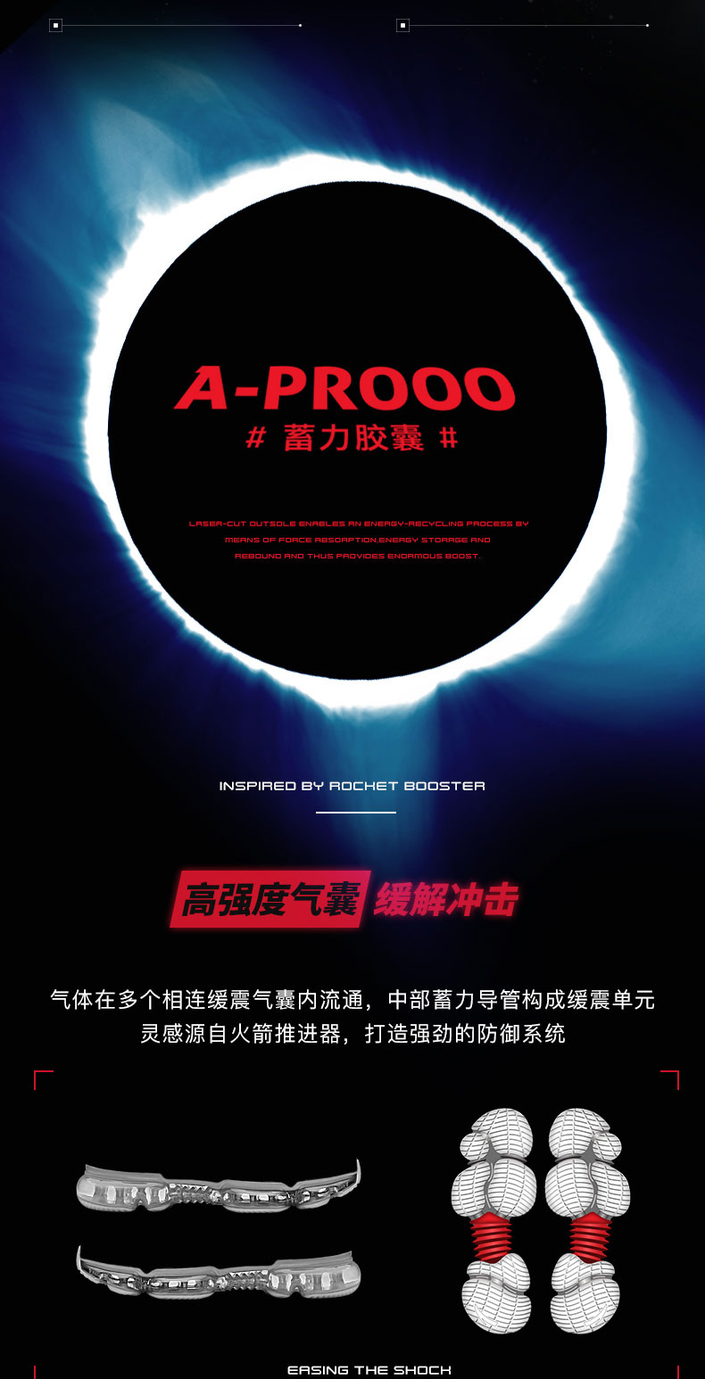A-PROOO#蓄力胶囊#NSPIRE口BR口 CHET BOOSTER高强度气囊缓解冲击气体在多个相连缓震气曩内流通,中部蓄力导管构成缓震单元灵感源自火箭推进器,打造强劲的防御系统gERs| NG THE SH口c-推好价 | 品质生活 精选好价