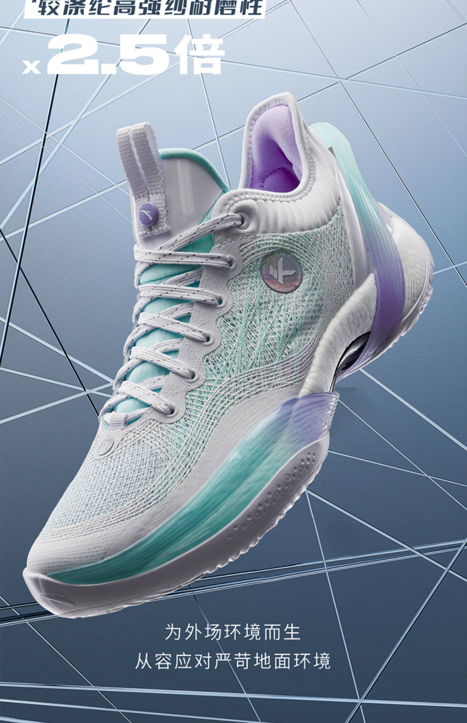 安踏三分雨1丨弦科技轻质透气耐磨外场篮球鞋水泥克星实战运动鞋详情