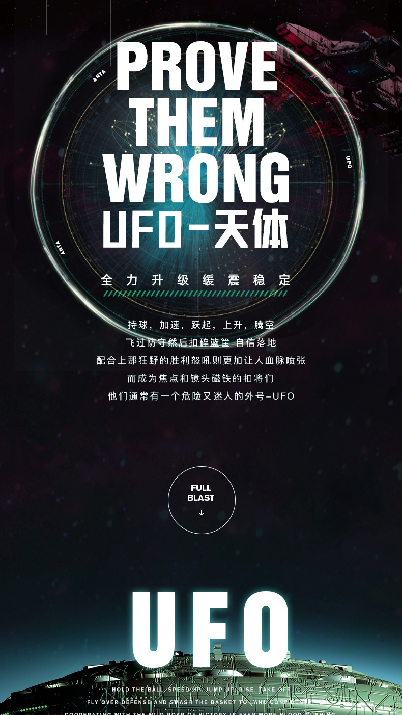 PROVEWRONGTF囗-天伽全力升级缓稳定持球,加速,跃起,上升,腾空飞过防守然后扣碎篮筐自信落地配合上那狂野的胜利怒吼则更加让人血脉喷张而成为焦点和镜头磁铁的扣将们他们通常有一个危险又迷人的外号一UFOFULLBLASTUFO-推好价 | 品质生活 精选好价