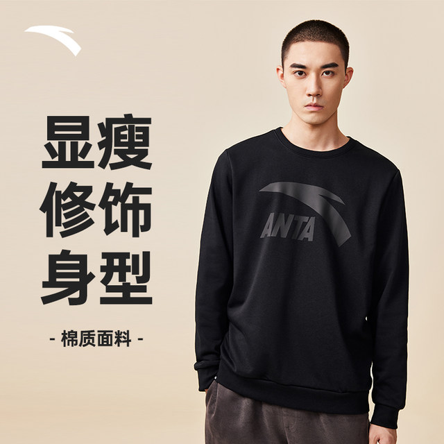 ANTA sweatshirt men's spring sportswear casual pullover round neck long-sleeved top bottoming versatile fashionable men clothes