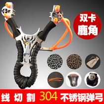 Slingshot high precision outdoor 304 stainless steel strong precision projectile card ball slingshot tool