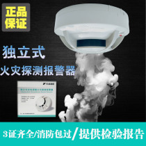 Yingkou Tiancheng smoke TC901 stand-alone smoke detector Fire smoke alarm 3C smoke alarm household