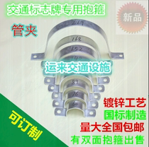 Galvanized hoop U-shaped pipe card Traffic sign card Hoop fastener Road sign Street lamp water pipe pole identification card