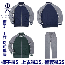 Eaton Gide primary school uniform for boys and girls navy blue dark green baseball uniform dark gray sports pants 13Y002