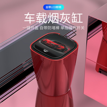 Car-carrying ashtray mens automatic smoking multi-function with lid supplies universal car with light tremble sound with ashtray