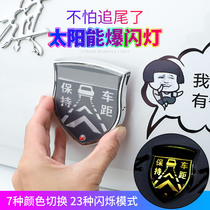 Car anti-rear-end solar flash light decorative light without wiring truck strong flash led warning brake tail light