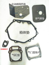 Hangkai four punch air cooling 7 horse outboard outboard machine hanging machine accessories cylinder gas gas carburetor pad set