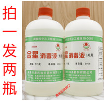 Kangmin Taimin brand Venus disinfectant water floor household sterilization indoor sanitary furniture domestic 575 grams