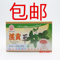 Guangdong Province Heyuan Golden Gourd Jinsheng Yuzhenxi yellow grass tea substitute tea bag tea bag 1 8g*20 small packages