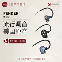 Fender fender IEM NINE IEM90 IEM91 Ring iron headset In-ear earbuds Wire control call