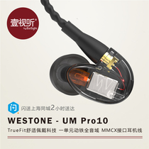 Westone UMPRO10