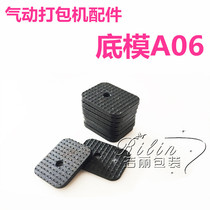 Pneumatic baler original accessories friction plate hot-melt tooth plate AQD-19 25 accessories bottom mold A06