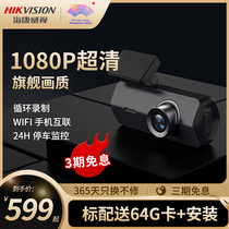 Hikvision K2 Car Recorder Car High Definition Night Vision Parking Surveillance No Installation Wiring 2022 New