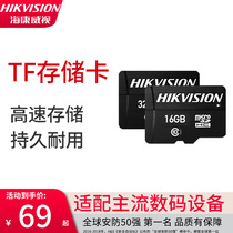 Hikvision 32g64g128g memory card high-speed universal storage micro sd card tf card driving recorder