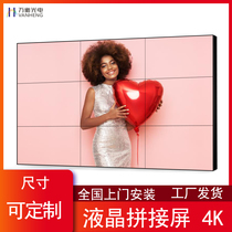 ten thousand-balanced PV 75-inch liquid crystal splicing screen seamless large screen KTV point song machine mall monitor advertising display