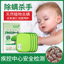 Japanese imported mites bag bed household miter artifact mites mite pad to remove mites anti-mite stickers to remove mites