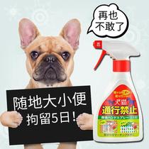 Japan imported anti-dog urine spray to drive cat dog repellent artifact spray outdoor long-acting pet restricted zone tire anti-dog urine