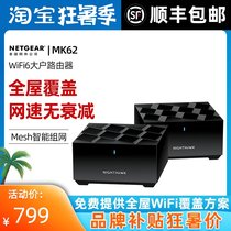 NETGEAR MK62 MK63 Router mesh Wireless wifi6 Gigabit Home AX1800M Distributed