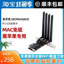 Black apple BCM94360CD PCI-E gigabit wireless network card driver-free desktop computer wifi receiver