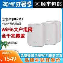 (WIFI6 Distributed Router)Netgear Orbi Gigabit RBK353 Wireless 352 Gigabit Home Mesh