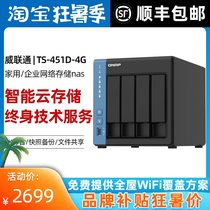 QNAP QNAP TS-451D Home 4-bay NAS Main box Private cloud Home Network Storage Server