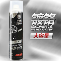 Silver automatic spray paint bright silver hand spray paint jar metal mirror glitter silver chrome self-spray paint stainless steel paint