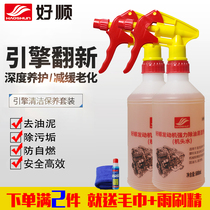 Engine exterior cleaner powerful degreasing sludge refurbishment no-erase no-wash wiring harness anti-aging head water