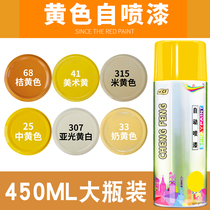 Yellow self-spray paint hand-cranked spray paint furniture wooden door color renovation dark yellow art yellow project orange yellow wall graffiti