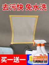 Cleaning car interior powerful cleaning agent roof seat fabric foam powerful decontamination car interior cleaning artifact