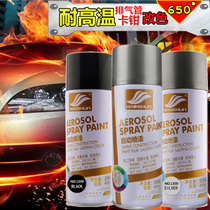 Caliper color change automatic hand spray paint high temperature resistant metal automobile motorcycle exhaust pipe high temperature resistant paint color change paint
