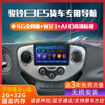 Jianghuai new Junling e3e5E6 Truck special navigator 24v Shuailing E330 Kangling Reversing image all-in-one machine