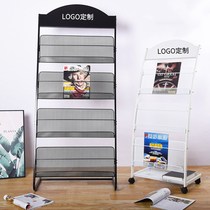 Magazine rack Promotional display rack Information rack Iron newspaper rack Books and periodicals newspaper storage rack Floor magazine storage rack