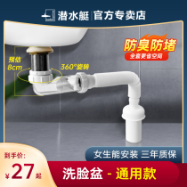Diving boat Lower water pipe Anti-smells Stench Deodorizer Deodorized Washbasin Wash Face Pool Drain Piping Instrumental Terrace Basin accessories