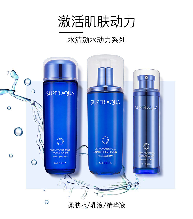 谜尚水动力水乳液精华护肤品套装女三件套补水保湿滋润三合一正品