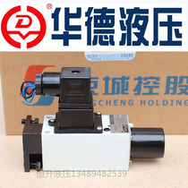 Beijing Huade Hydraulic Valve Pressure Relay HD-HED80A1X 50Z14KW 200Z14KW