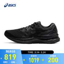 ASICS Arthur mens shoes GEL-NIMBUS 23(2E)wide buffer breathable running shoes 1011B006-007