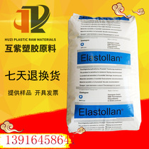 TPU Germany BASF 1164 D 50 Super wear-resistant antibacterial hydrolysis-resistant tear strength 220KN m