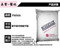 PMMA UK Lucite International CP-51A High Transparent Acrylic Standard Material Clothing Button Beer Cup