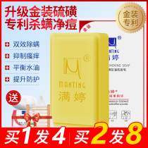 Manting natural sulfur soap facial acne face mite removal face deep cleaning Dead Sea flagship store