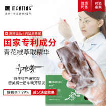 Manting green pepper mites oil control clean pox soap whole body clean face acne soap flagship store official flagship