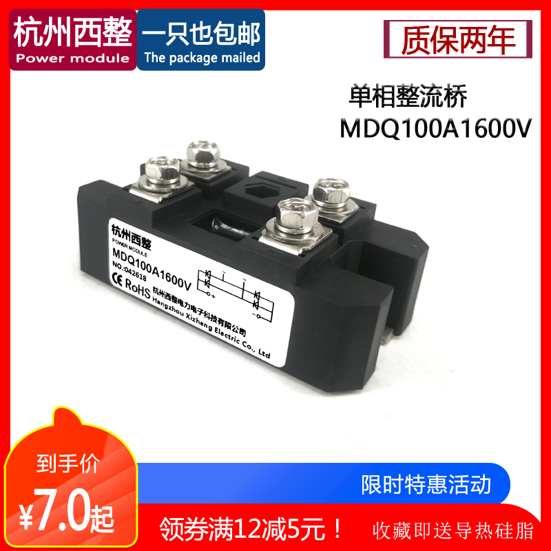 MDQ100A1600V-16 Single phase rectifier bridge 12V24V charger 150A200A300A500A DC