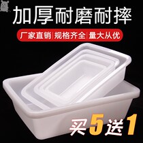 Rectangular white thick plastic box without lid storage box food box turnover box washing basin plastic preservation