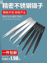 Textile factory repair cloth Tweezers Stainless Steel cloth repair pliers plucking device with needle plucking clip pointed clip pliers textile