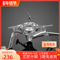 Fire Maple Camping Rock Windproof Gas Furnace 3600W Alpine Outdoor Mountaineering Split Furnace Electronic Fire