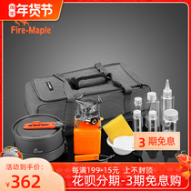 Fire Maple Outdoor Family Picnic Package 3-4 People Self-driving Parent-Child Outings Picnic Portable Food Equipment