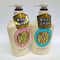 2 clothes Japan can be a beautiful muscular body lotion with quiet and fragrant 550ml Xin Yi pylori 550ml body lotion